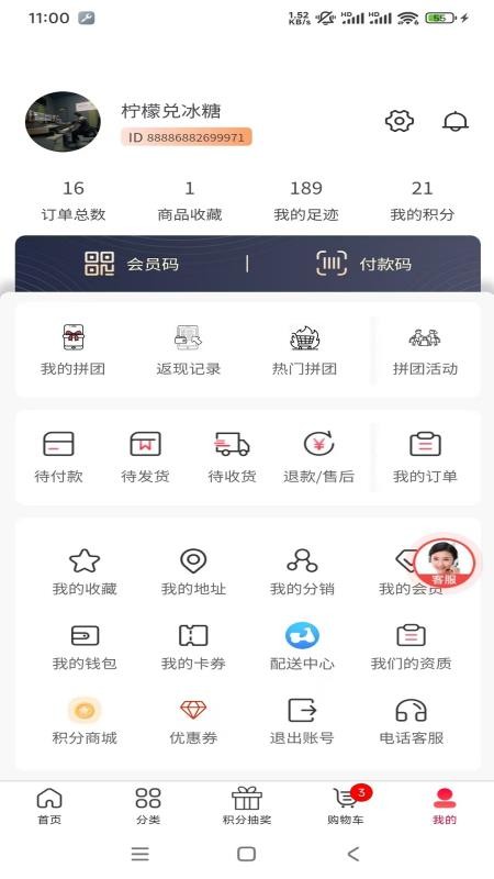 佰菜汇app