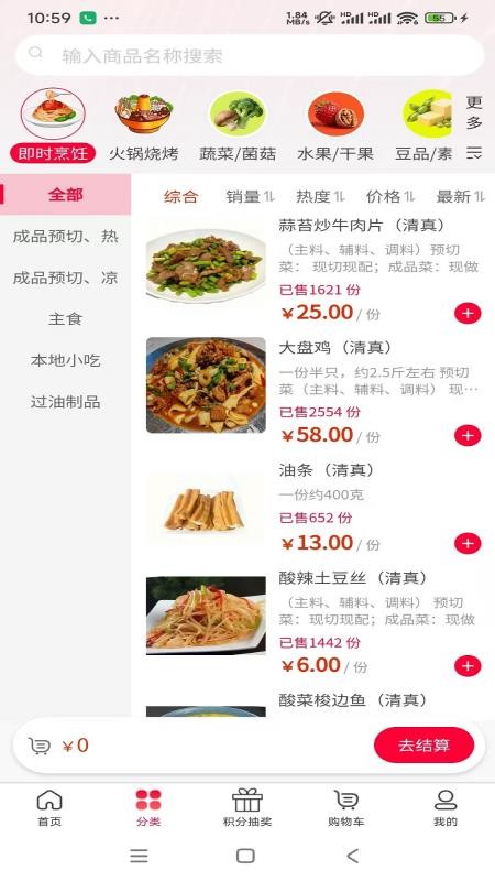 佰菜汇app