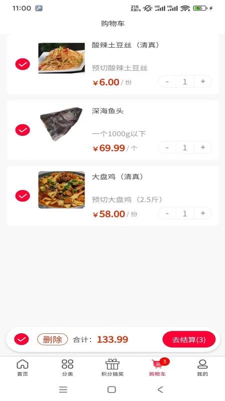 佰菜汇app