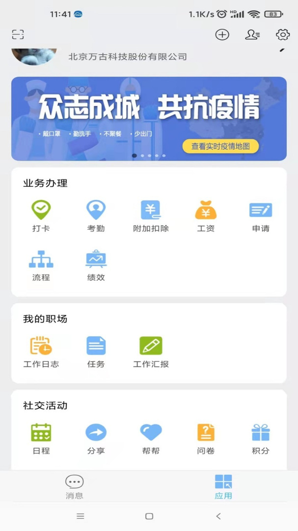 万客app