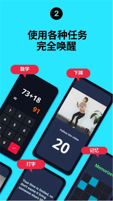 睡你妹闹钟app