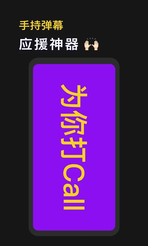 手机灯牌app