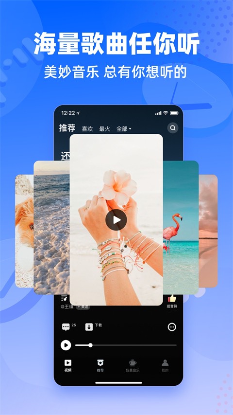 快音悦app
