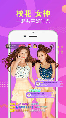 少女直播app