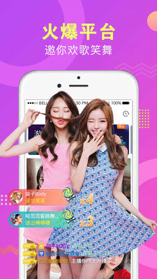 少女直播app