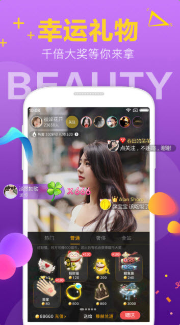 妖女直播轻量版