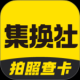 集换社
