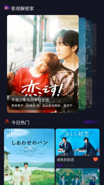 青草影评app