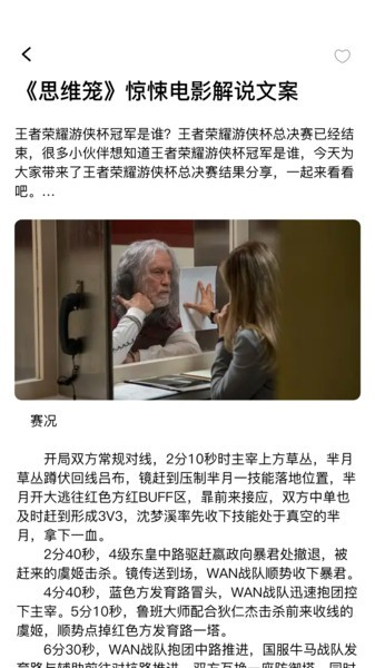 青草影评app