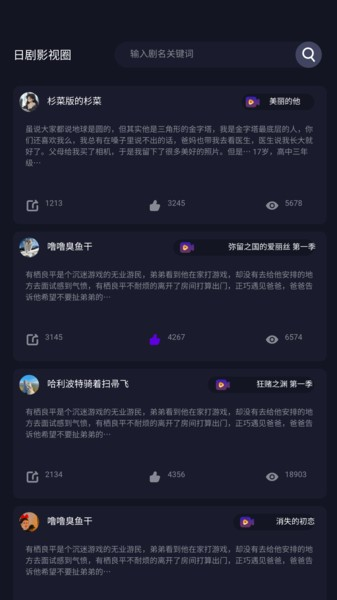 青草影评app