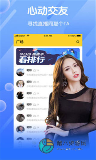 快月直播app破解版