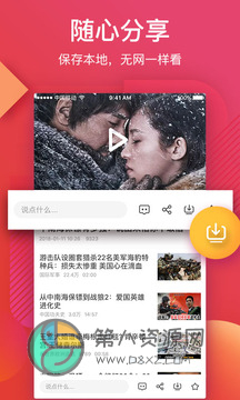 荔枝直播app高清版