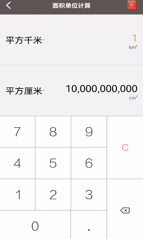 全能计算助手app