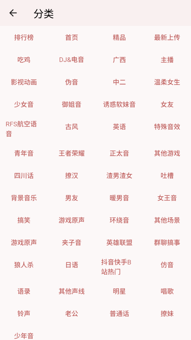 一秒语音包变声器app