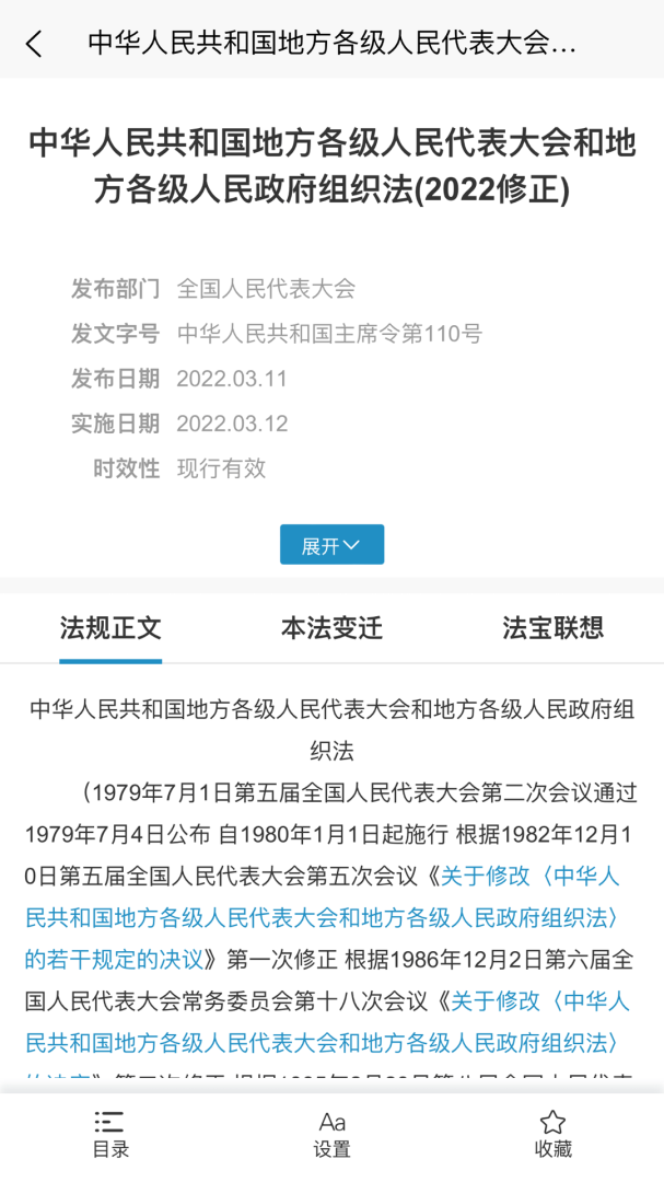 北大法宝app