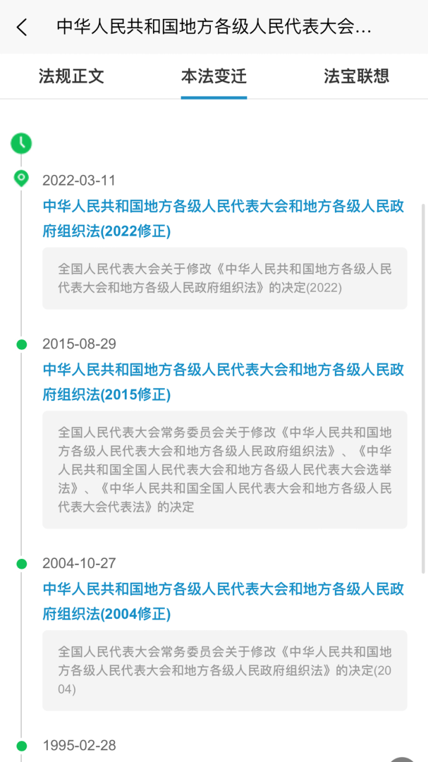 北大法宝app