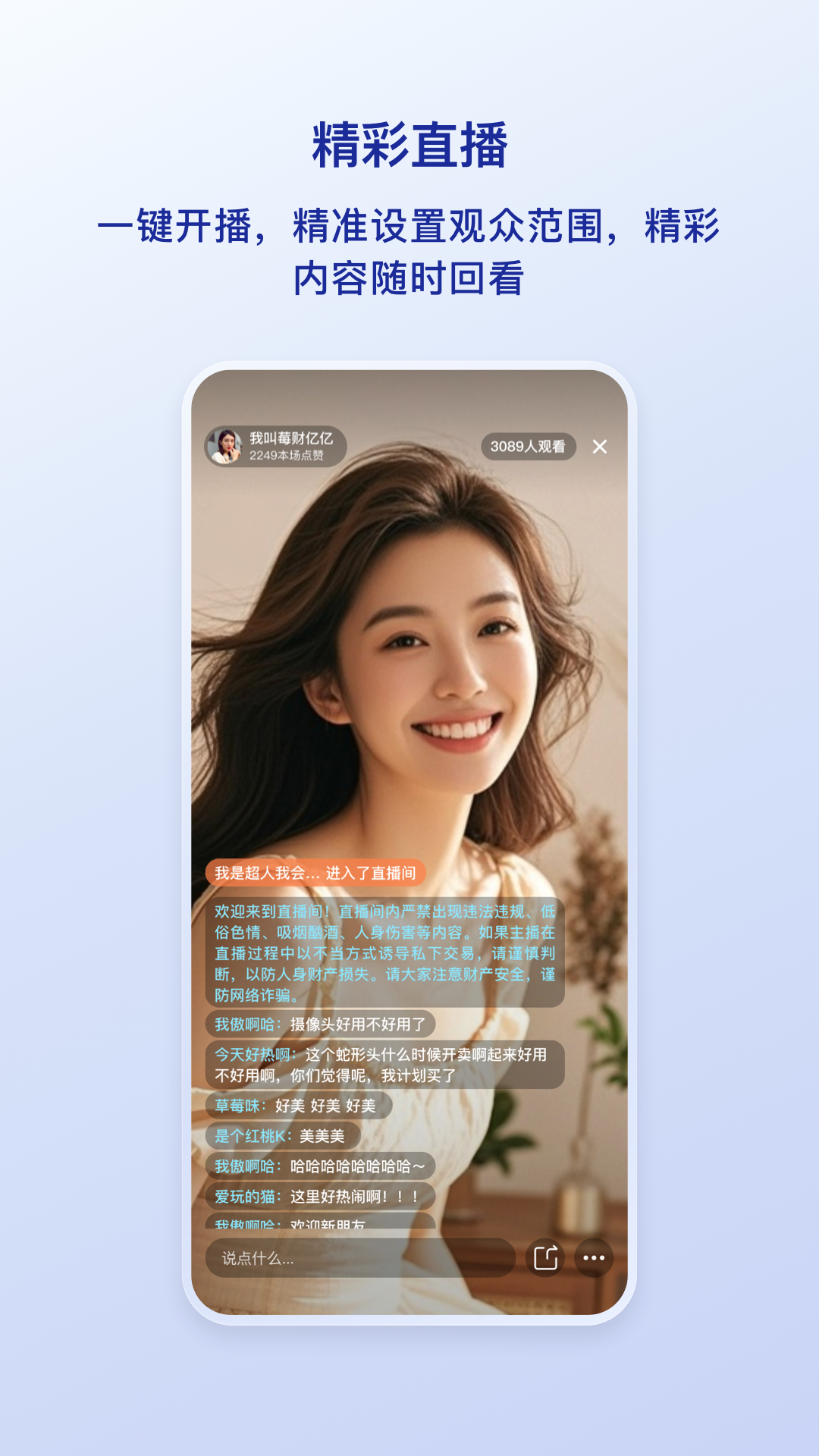 觅讯会议app