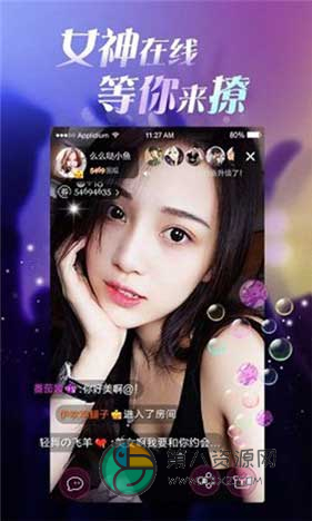 蝴蝶直播高清版