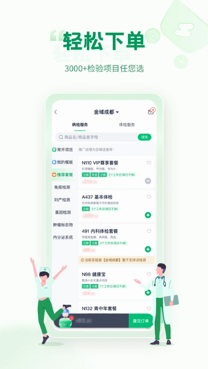 诊宝倍app