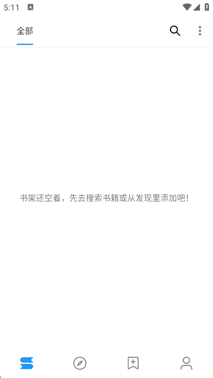 蓝潮阅读app