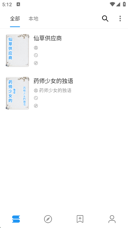 蓝潮阅读app