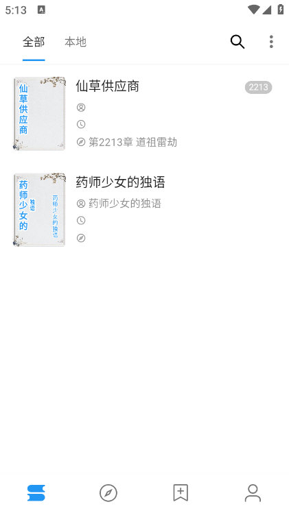 蓝潮阅读app