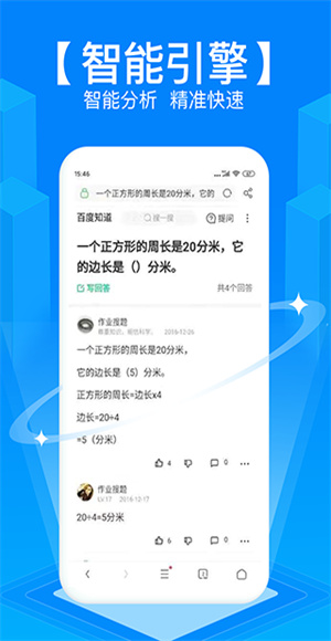 作业拍照搜题专家app