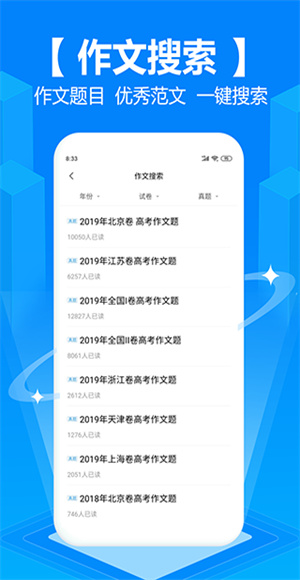 作业拍照搜题专家app