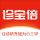 诊宝倍