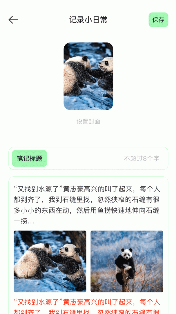 看书助手app