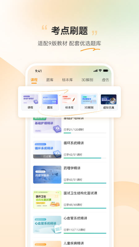 芝士医生app