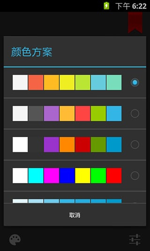终极手电筒app