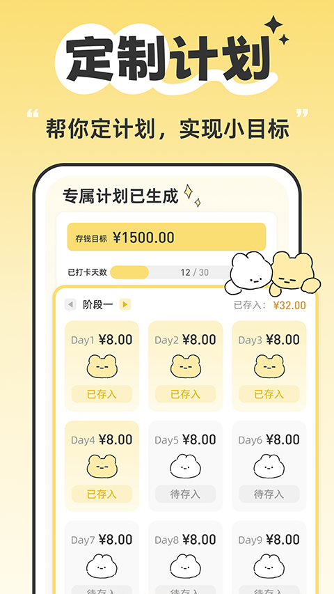 咔比荷包记账app