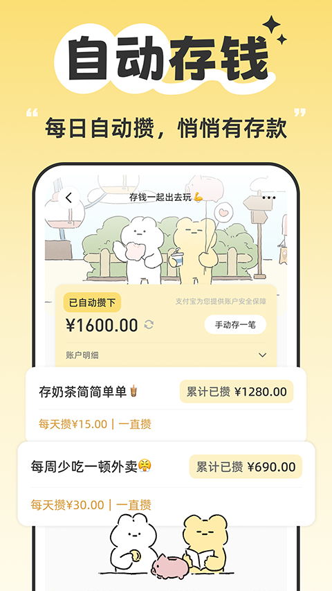 咔比荷包记账app
