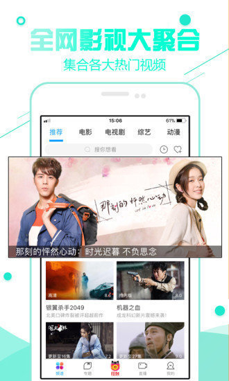 扣扣传媒app高清版