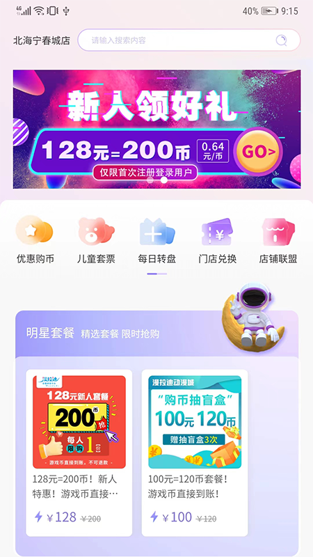 两京app