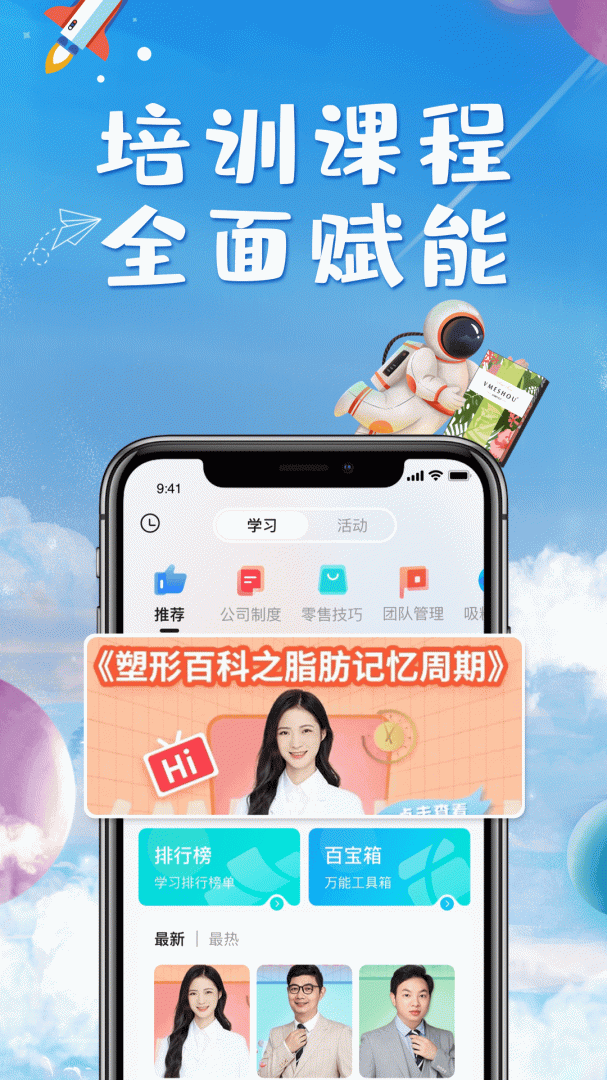 唯蜜星球app