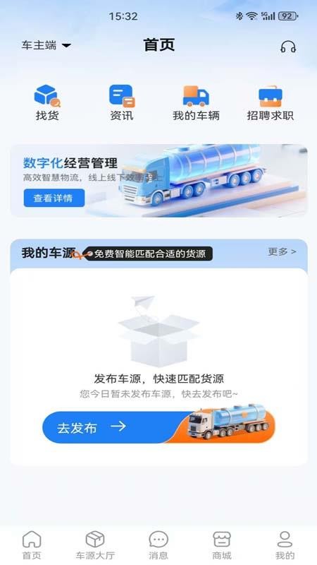 危安行app