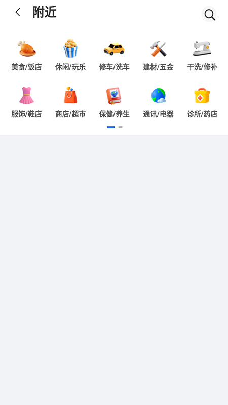 叮叮猫快修app