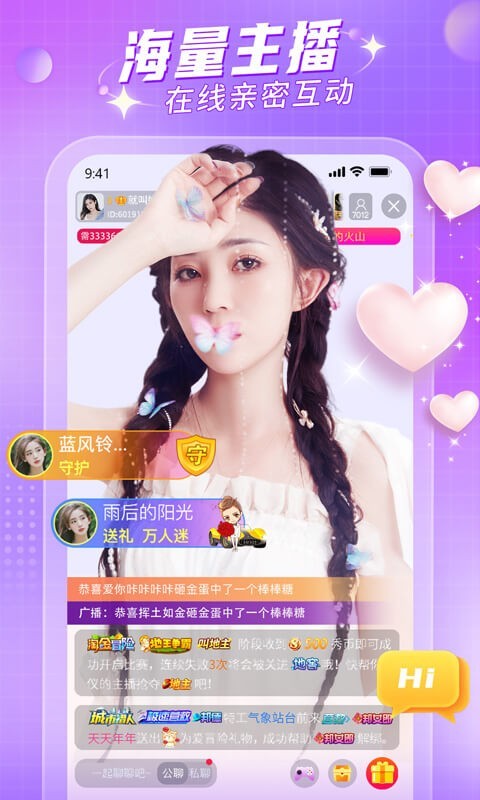 菊花直播app