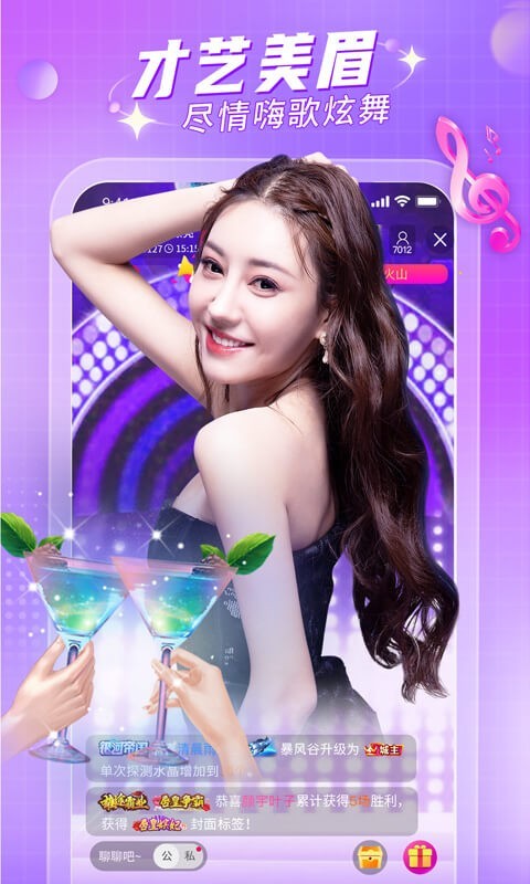 菊花直播app