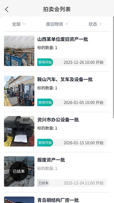 和拍网app