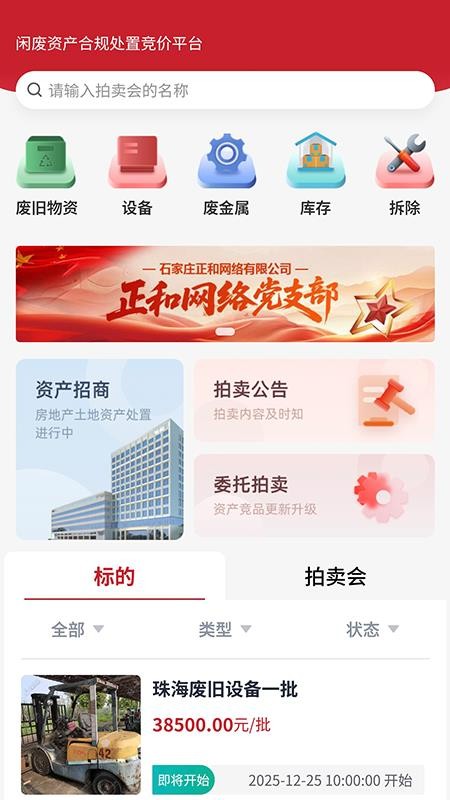 和拍网app