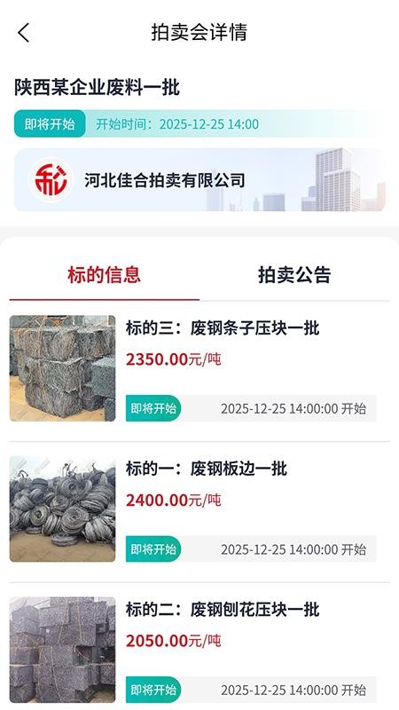 和拍网app