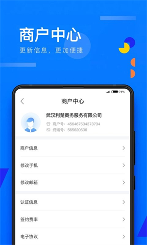 扫呗app