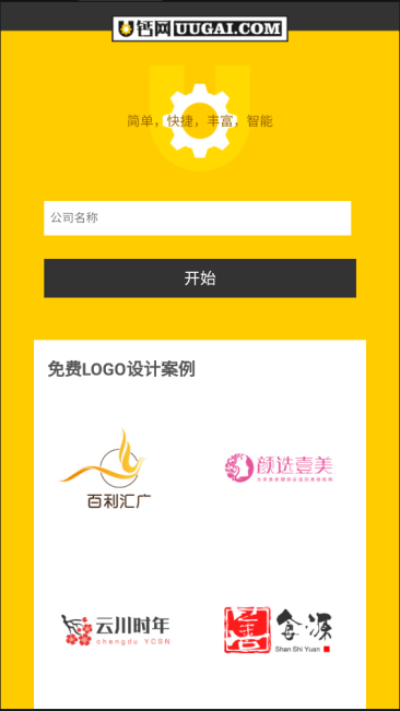U钙网app