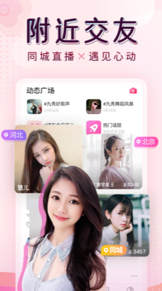 250tv妞妞直播官方版