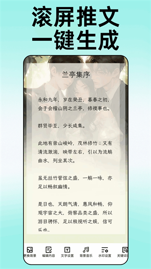 易推文app