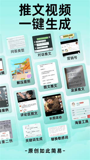 易推文app