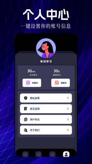 中日翻译器app